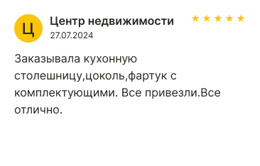 Больше отзывов в нашем профиле на Авито