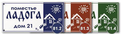 домовой знак