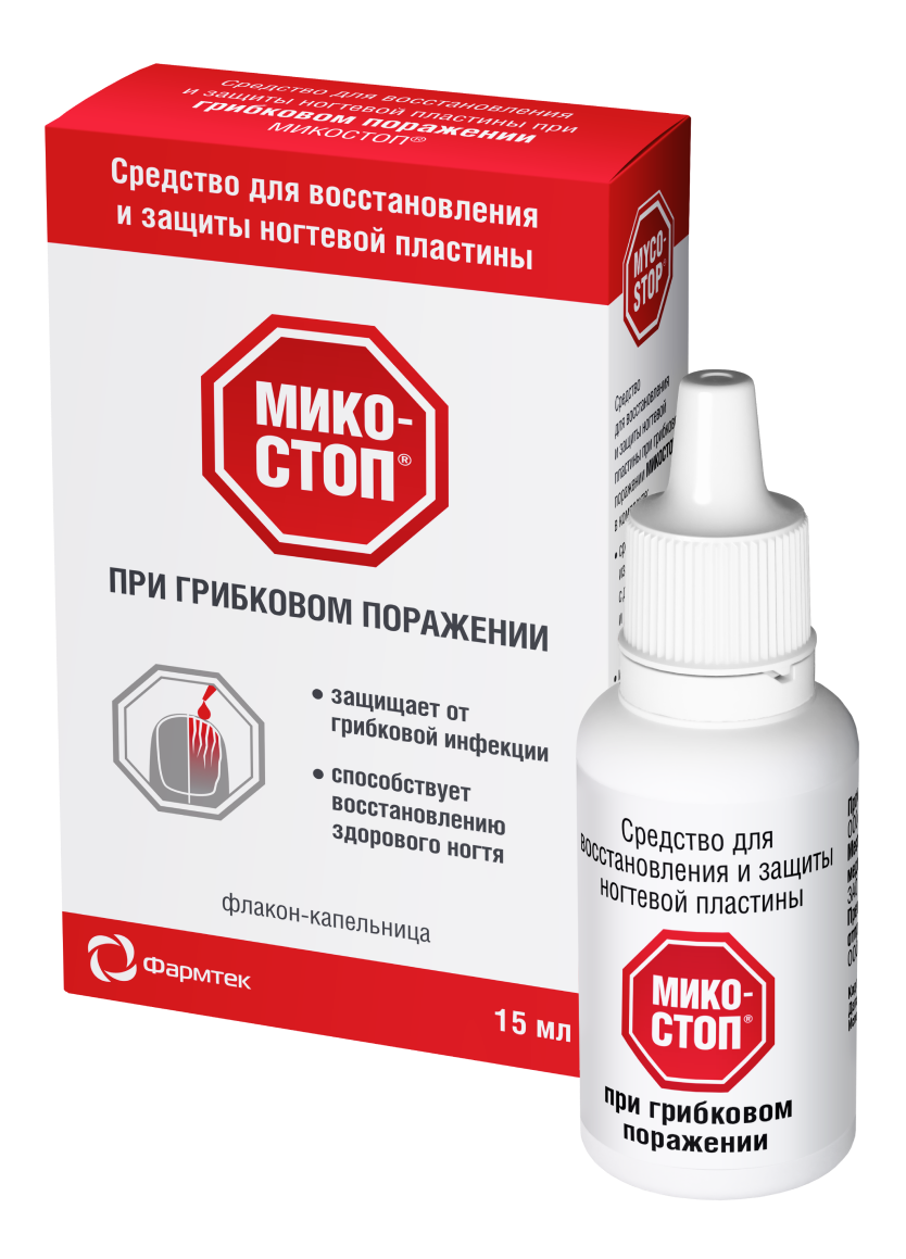 Микостоп, защита ногтей