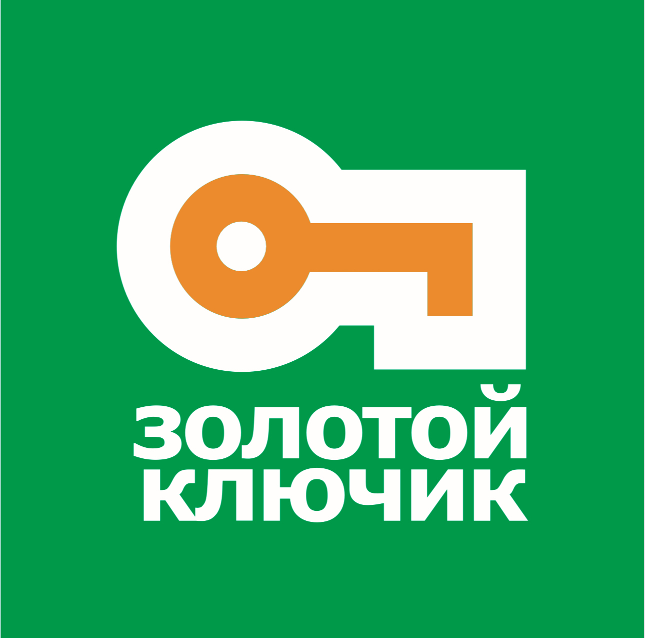 Золотой ключик