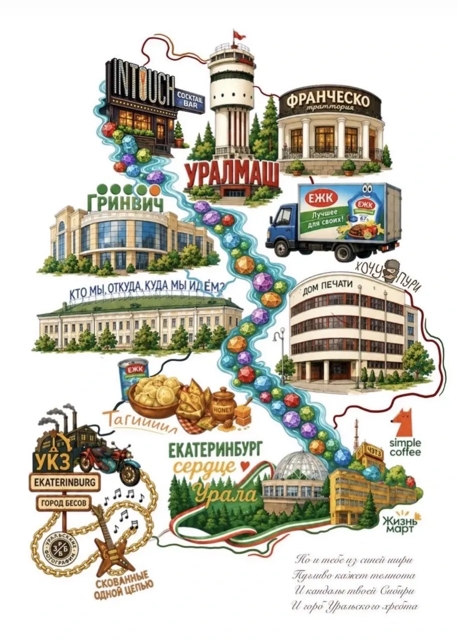 Иллюстрированная карта Екатеринбурга