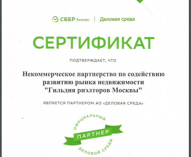 ГРМ – официальный партнер Деловой среды