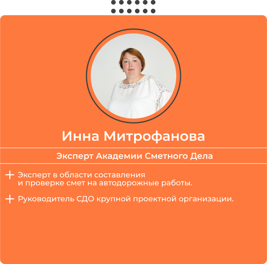 Экспертиза проектно-сметной документации | Курсы по экспертизе сметной ...