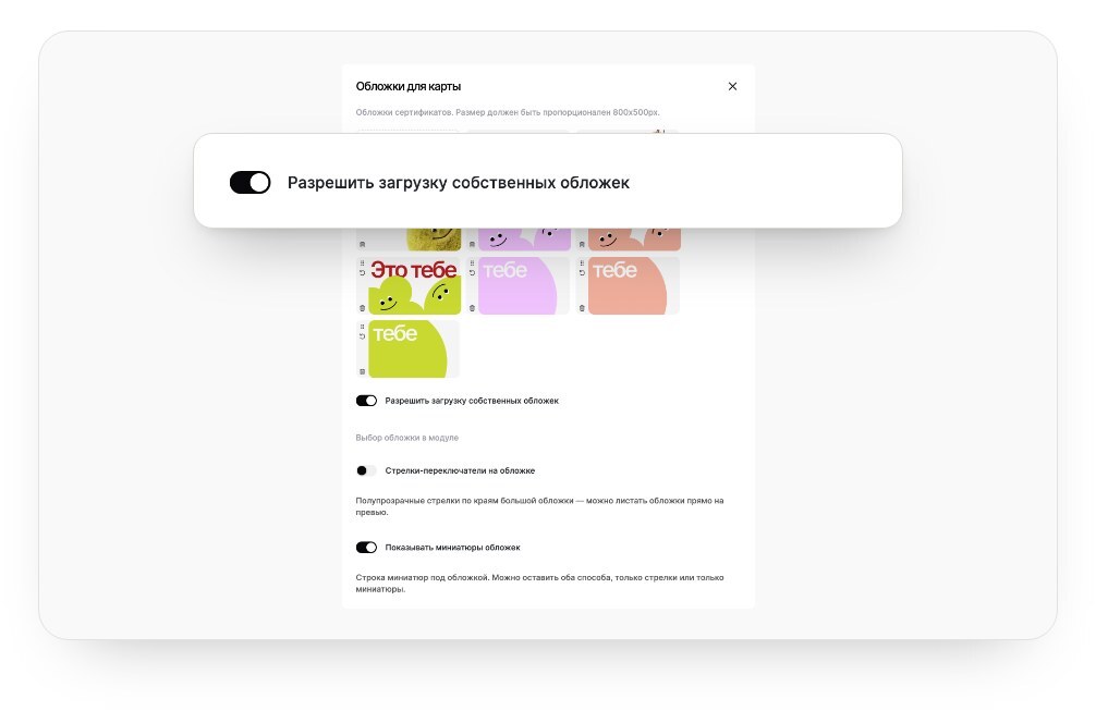 Своя обложка покупателя