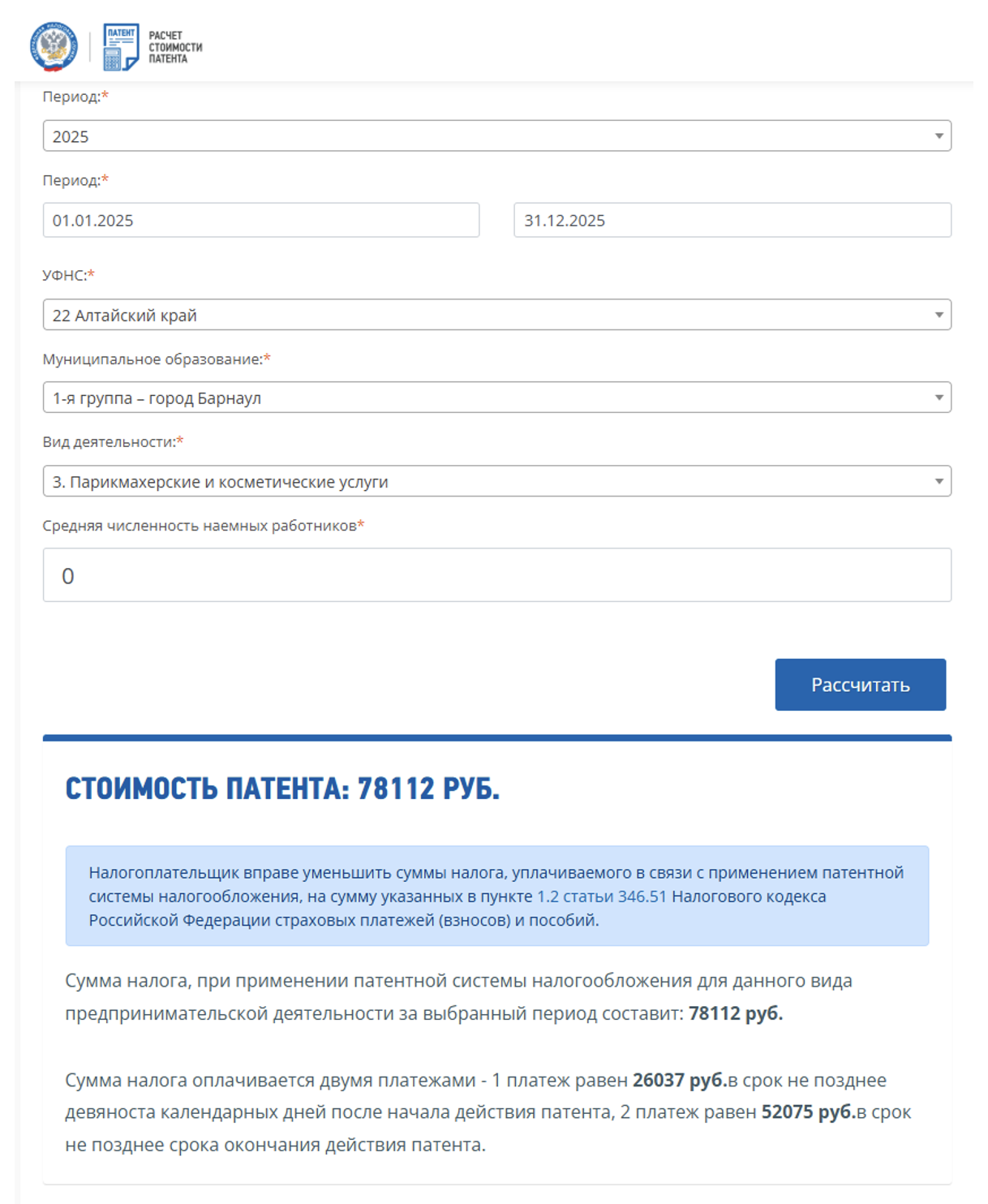 стоимость патента