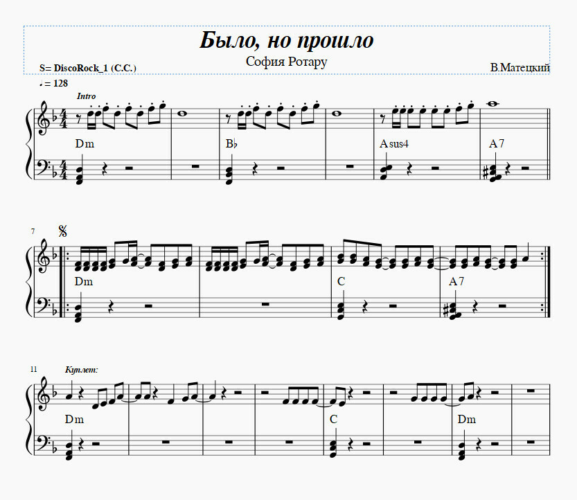 Было, но прошло