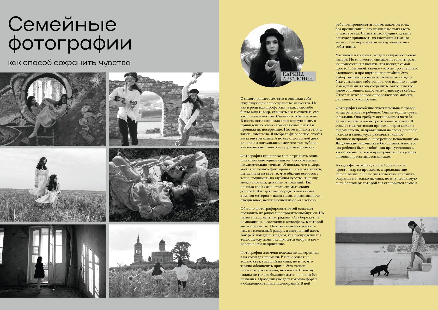 Семейные фотографии — Карина Арутюнян