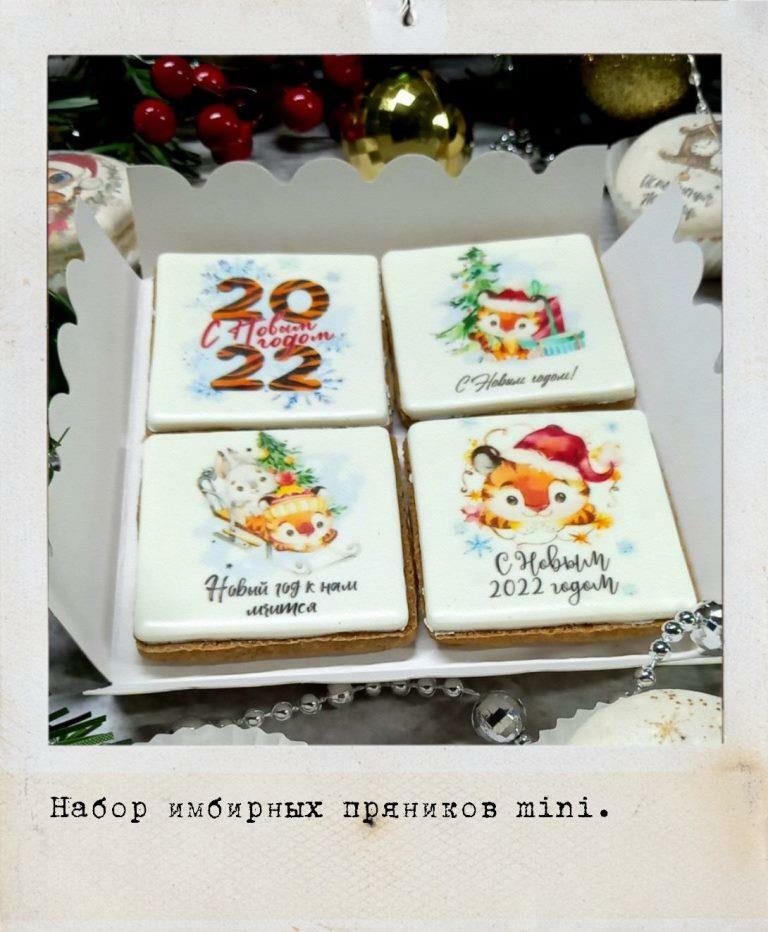 набор имбирных пряников