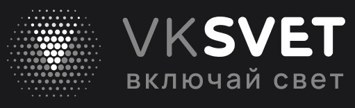 ВКЛЮЧАЙ СВЕТ!