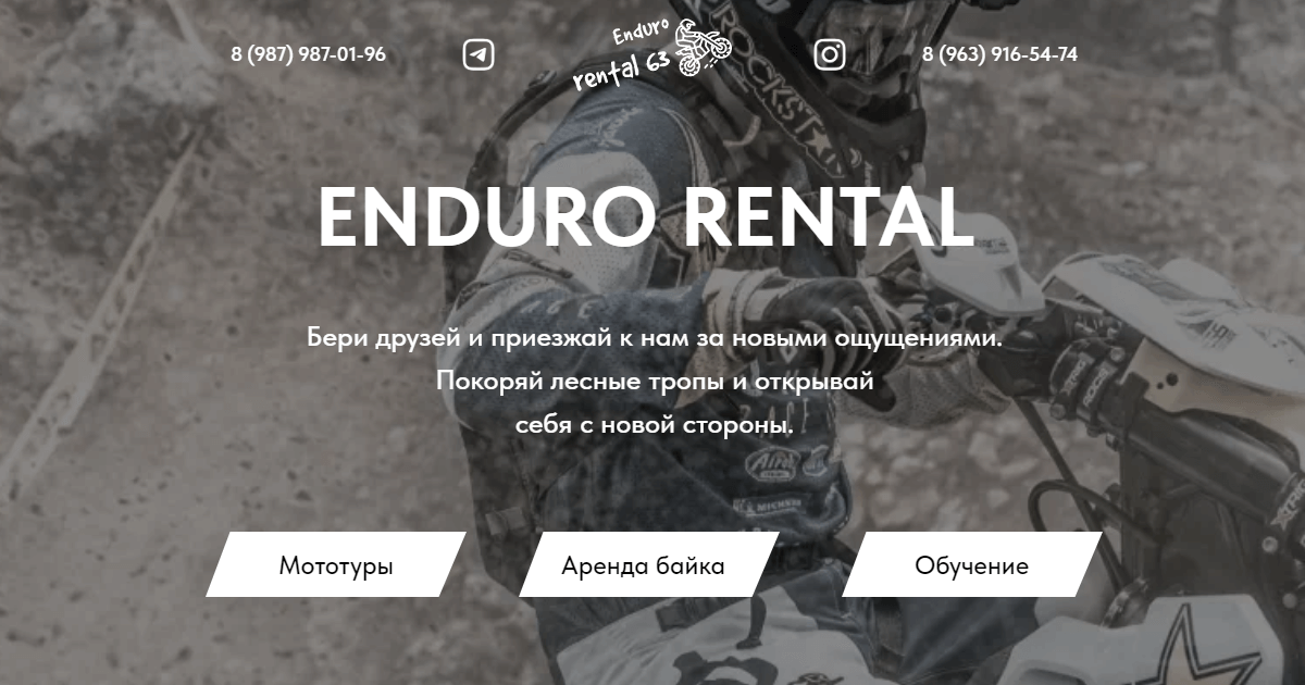 Мототуры, Аренда И Прокат Мотоциклов, Обучение В Самаре Enduro Rental 63