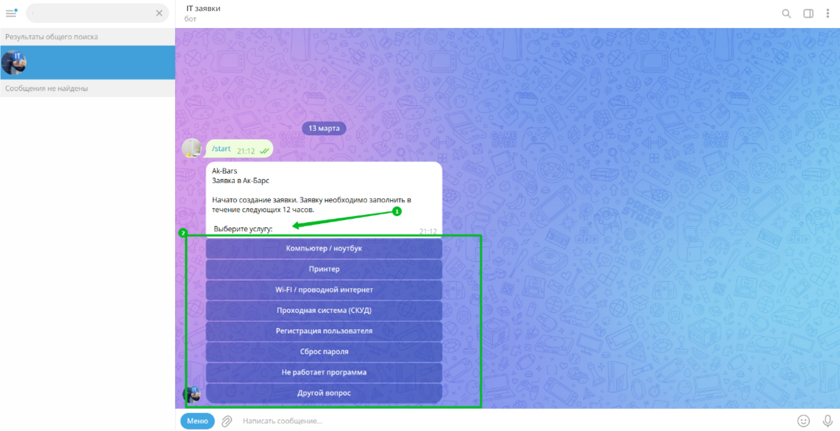 выбор услуги в чат-боте Telegram 