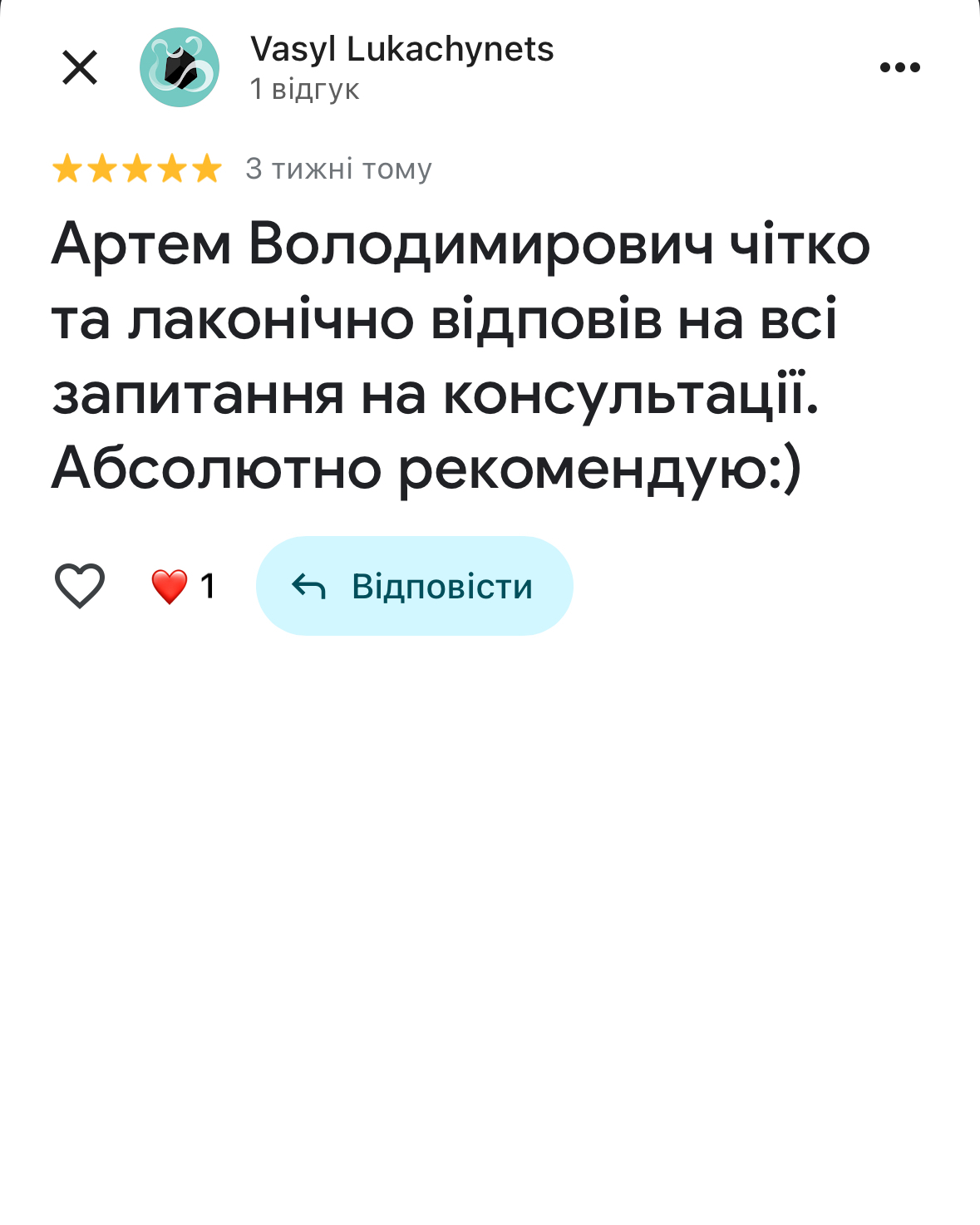 Відгук про безкоштовну консультацію нейрохірурга по МРТ