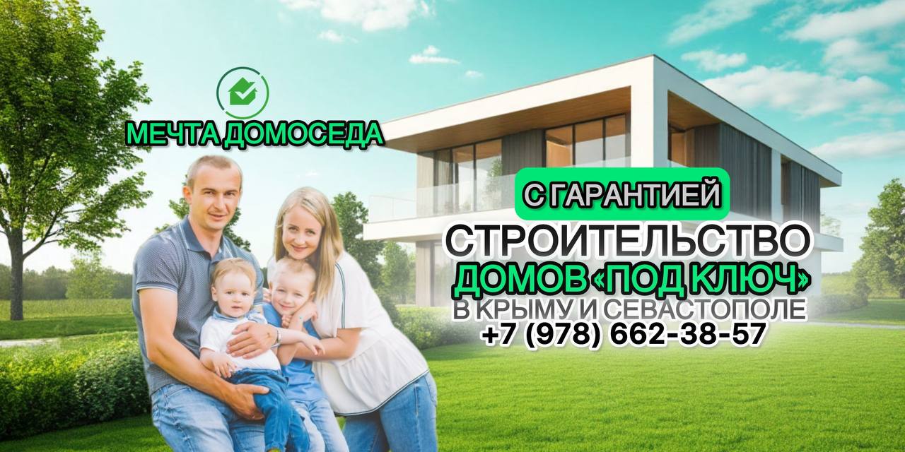 Крымска металлические дома лучшая цена