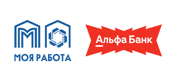  Совместный проект Альфа-Банка и « Моя Работа » 