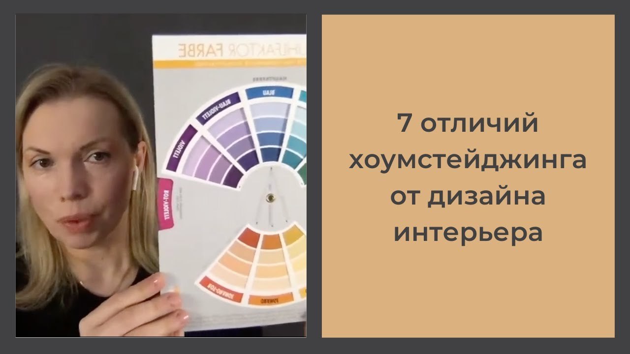 7 отличий хоумстейджинга от дизайна интерьера