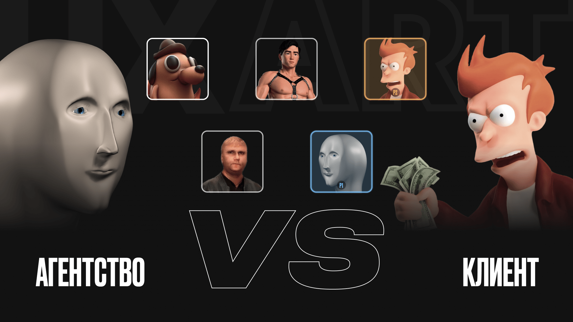 Куда идти за дизайном? Inhouse, агентства, дизайн-студии, фриланс — где какие риски? Че по минусам/плюсам?