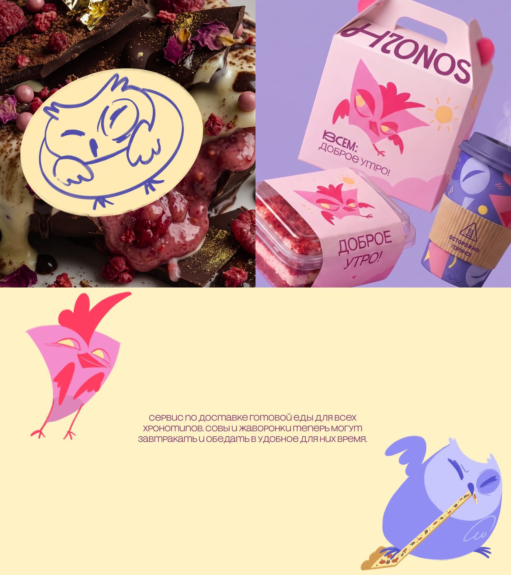 Hronos — слайд 3