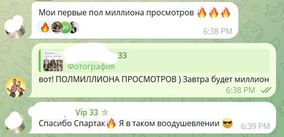 Отзыв ученика 6