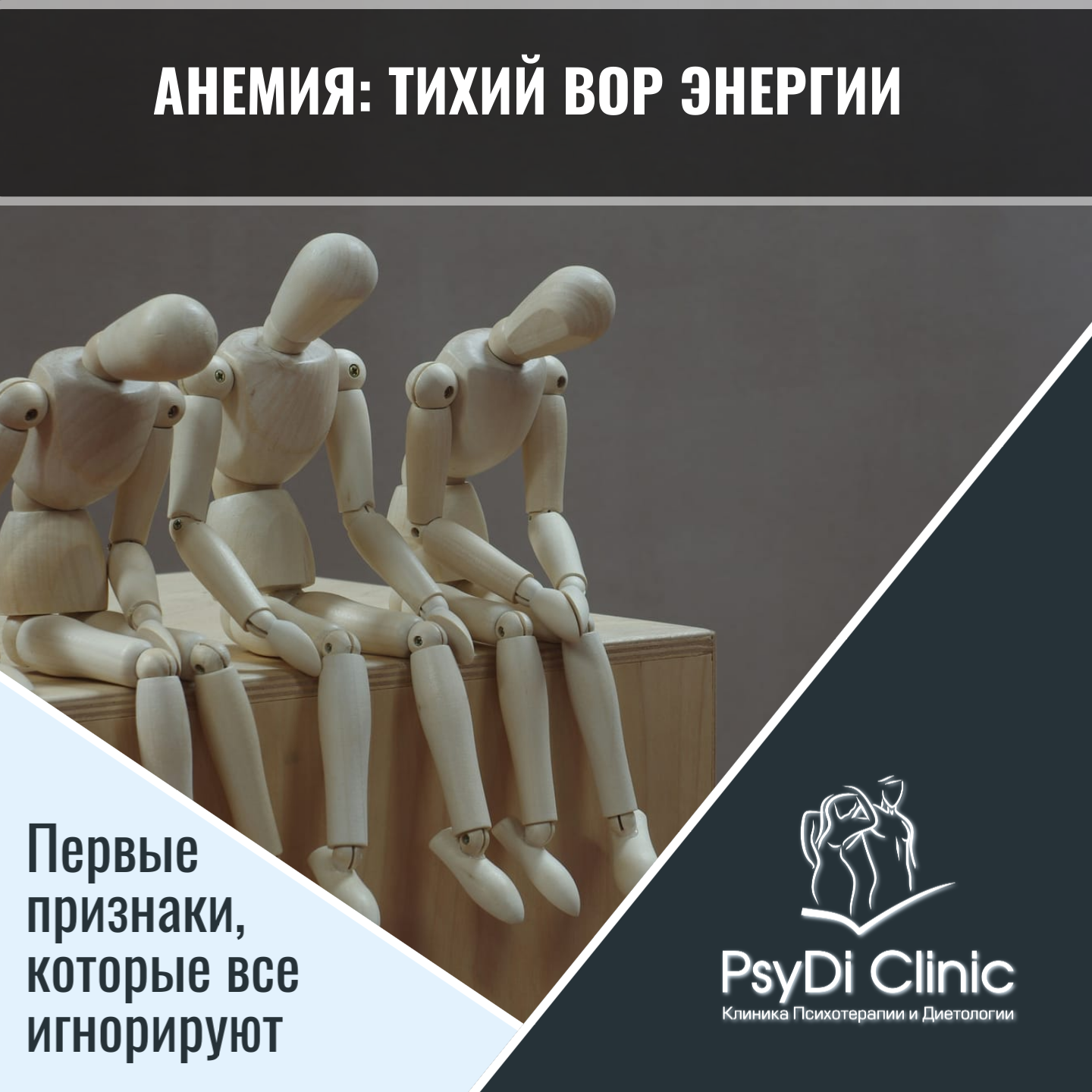 Анемия: тихий вор энергии. Первые признаки, которые все игнорируют ��