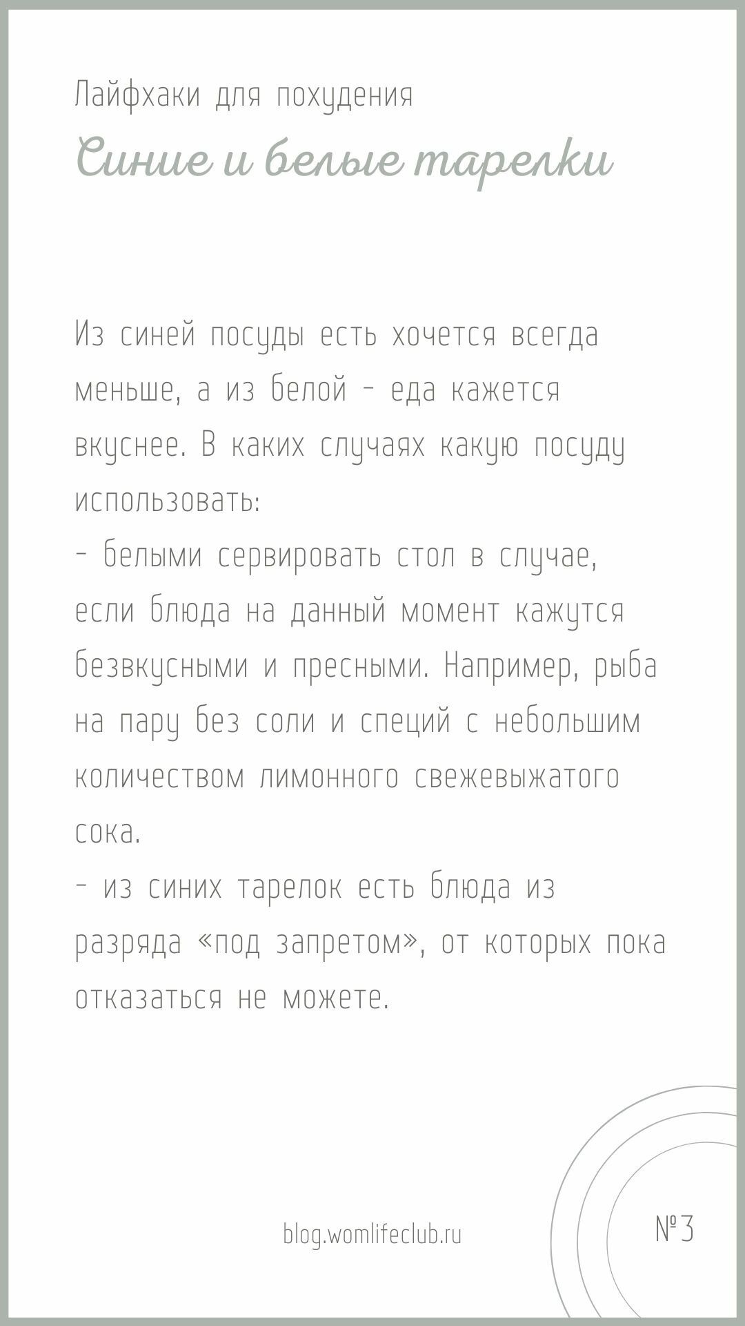 Тарелки белого и синего цвета