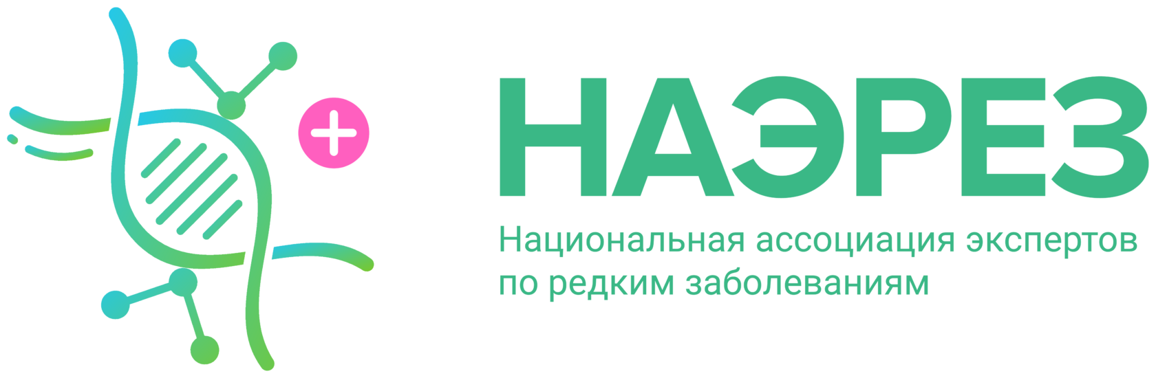 НАЭРЕЗ