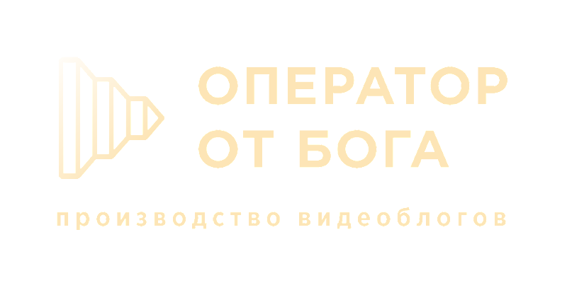 Оператор от бога фото академик