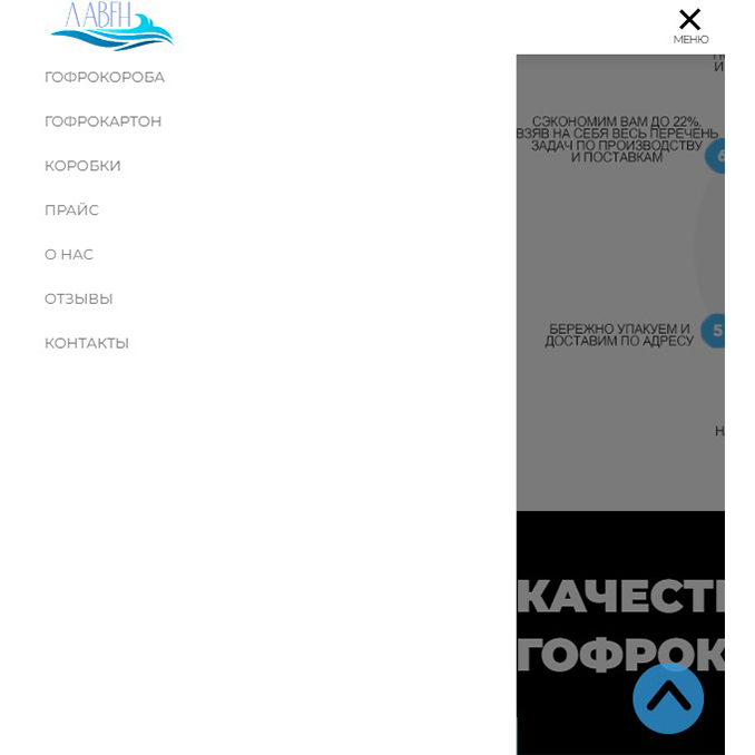 Мобильный квиз Давен