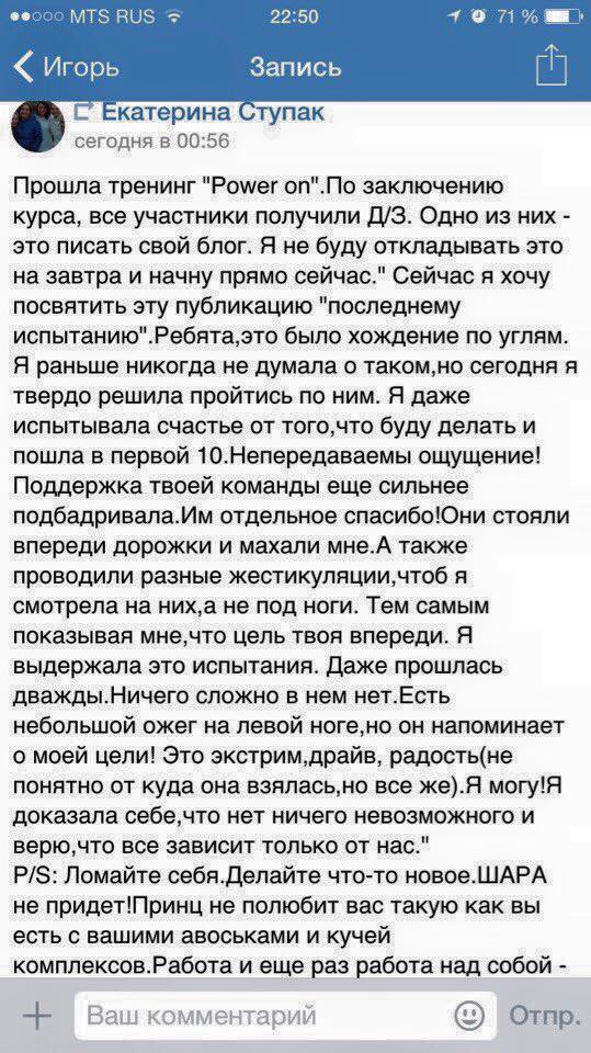 Отзыв об Игоре Графе