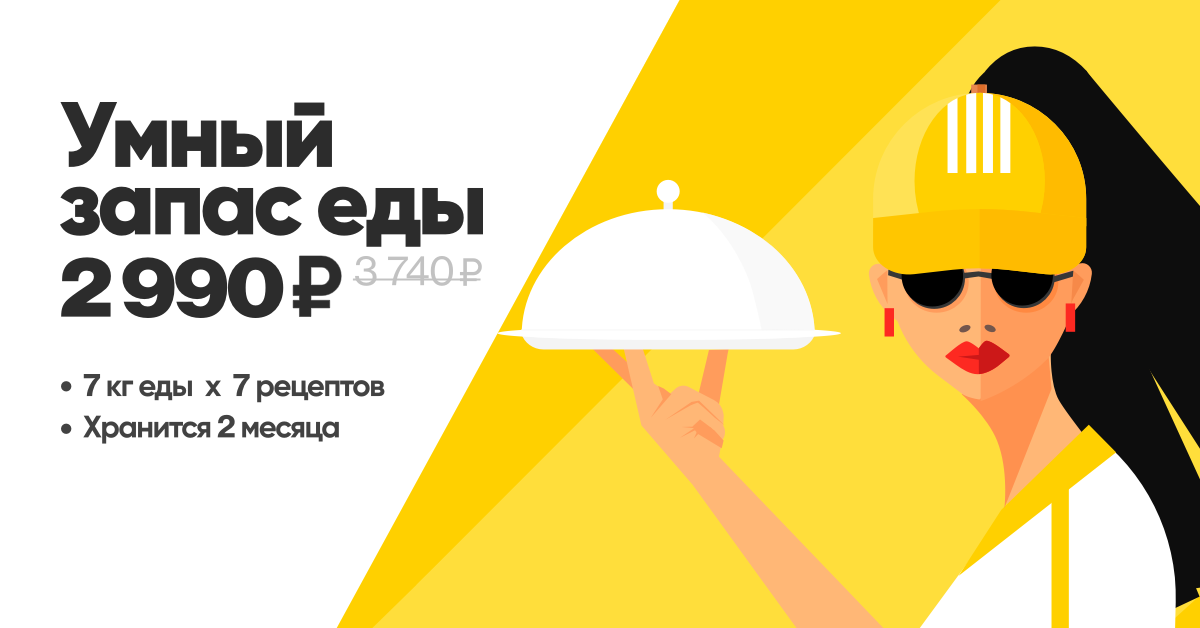 7 кг еды + 7 рецептов за 2 990₽ | Elementaree