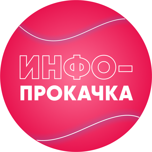 infoprokachka.ru