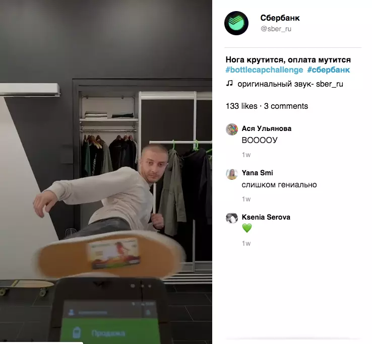 TikTok-канал Сбербанка