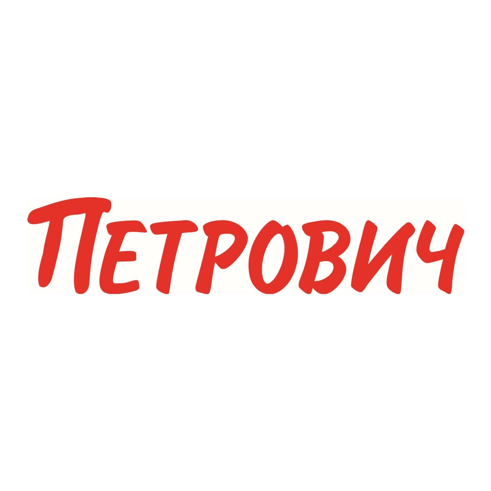 петрович санкт петербург