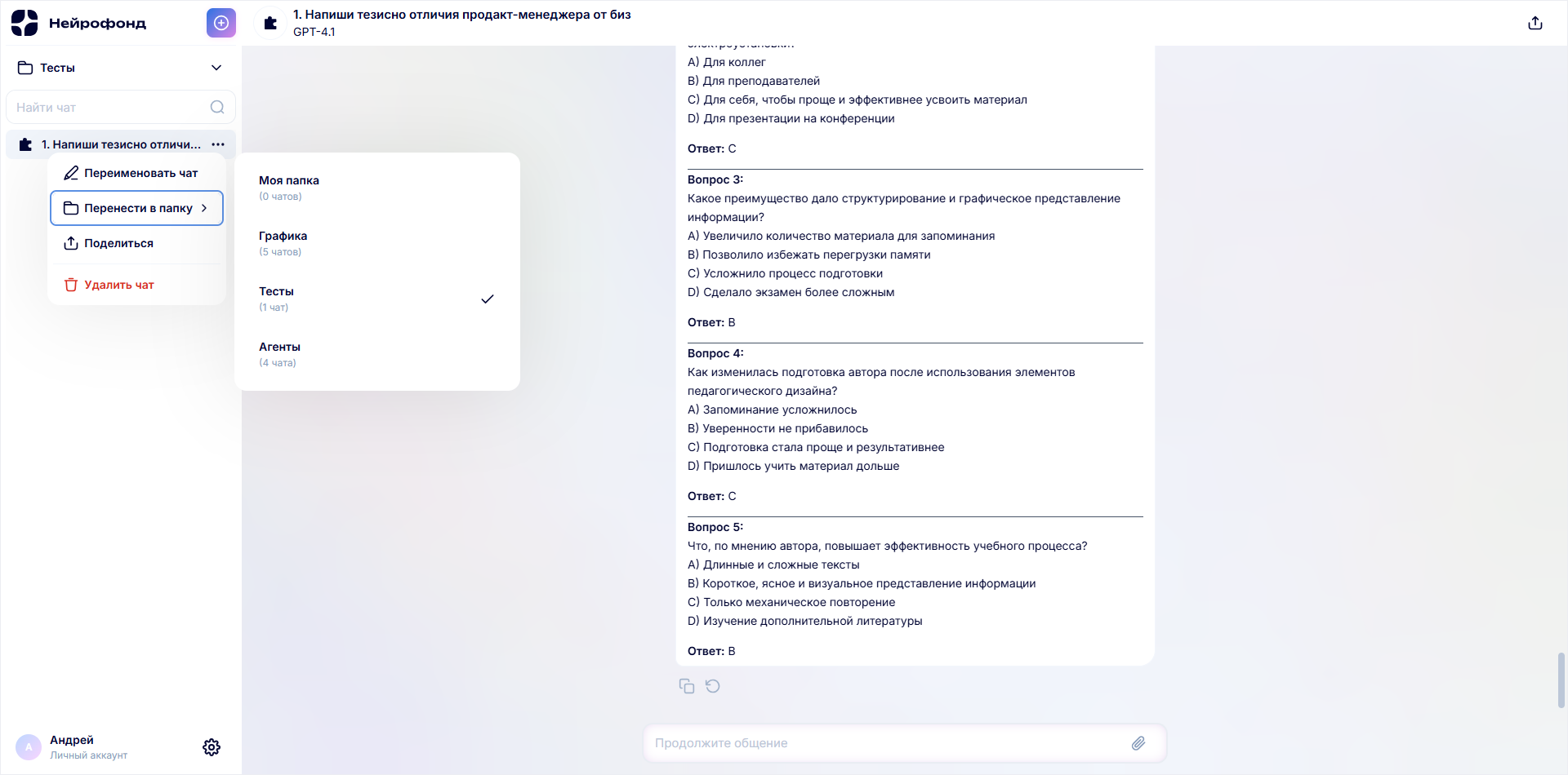 Нейрофонд, Все нейросети в одном сервисе, Образовал, Агрегатор онлайн-курсов, Кеды профессора, Маркетплейс электронных курсов, Константин Егошин