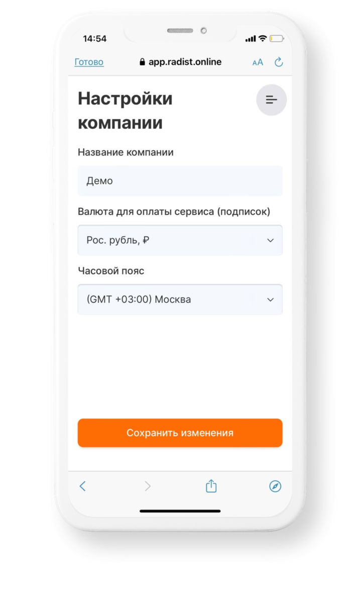 обновления Radist.Online починили баги и обновили уведомления