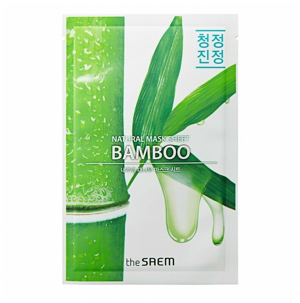 Bamboo mask. Тканевые маски the Saem. The Saem тканевая маска natural Bamboo. Маса тканевая еру ыфуь. Тканевая маска для лица 21 мл the Saem.