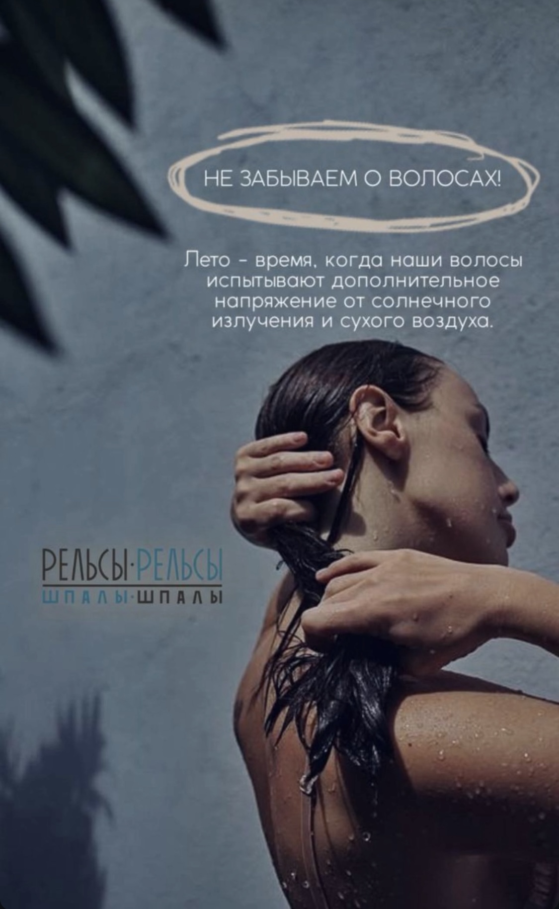 НЕ ЗАБЫВАЕМ О ВОЛОСАХ! Массаж головы...