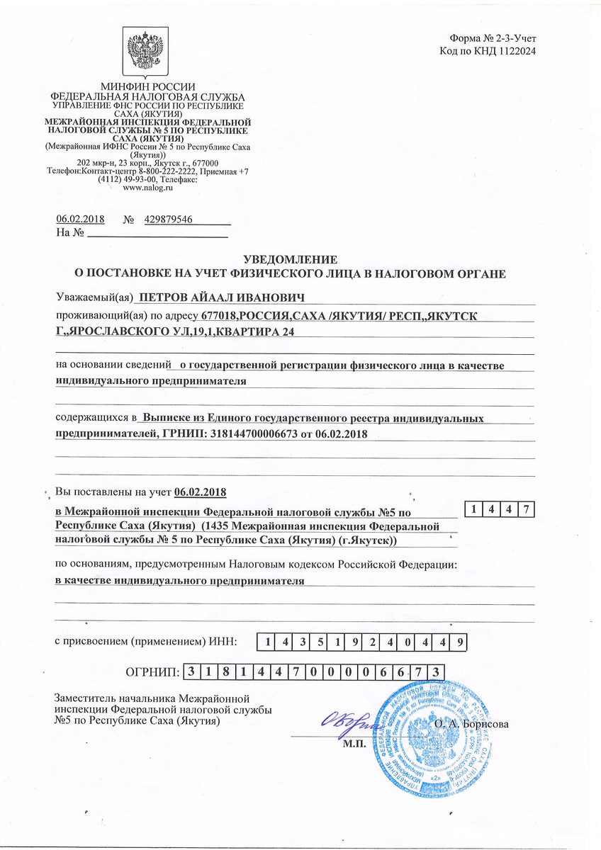 Магазин 5 Инн