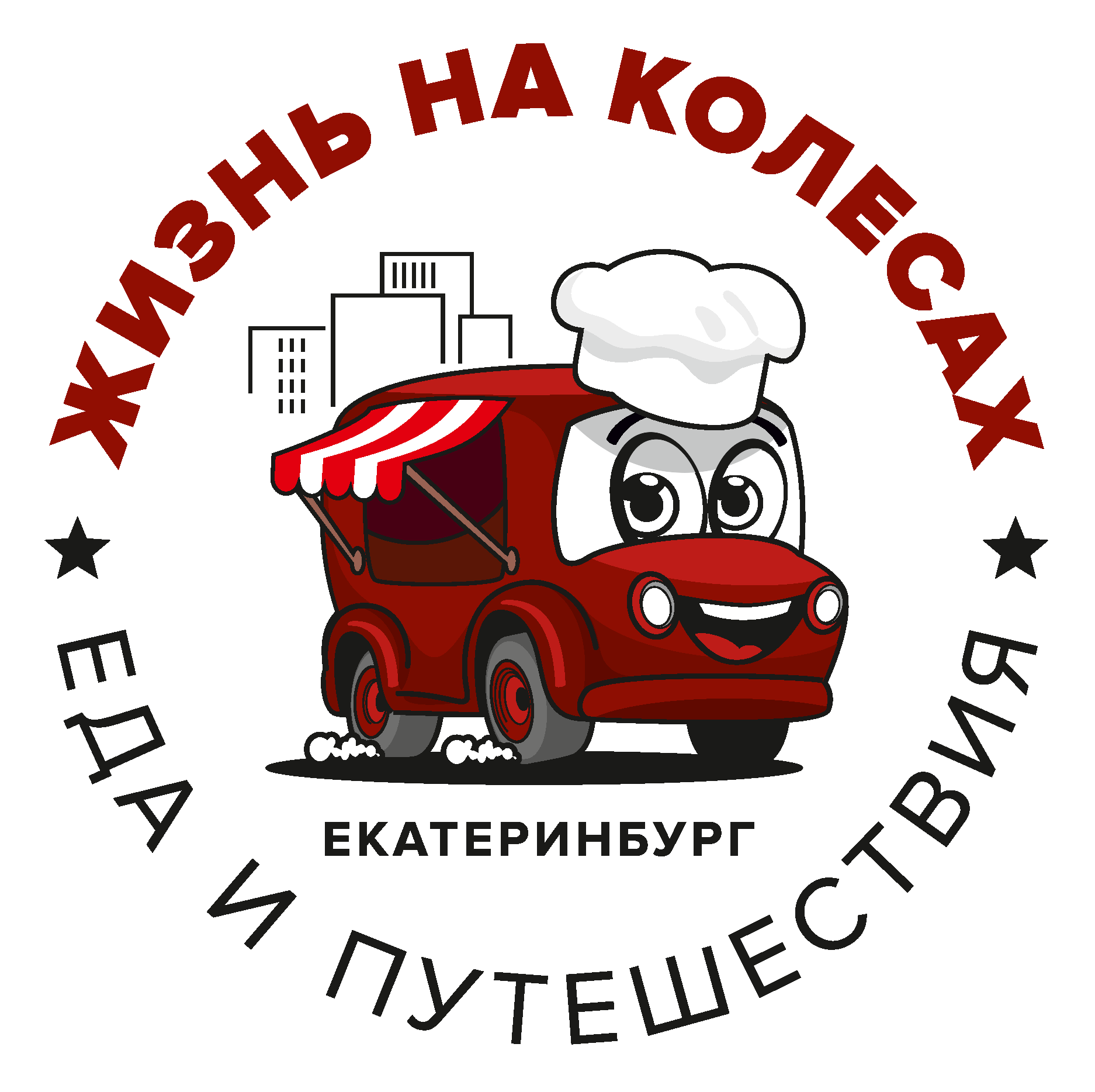 Жизнь на колесах