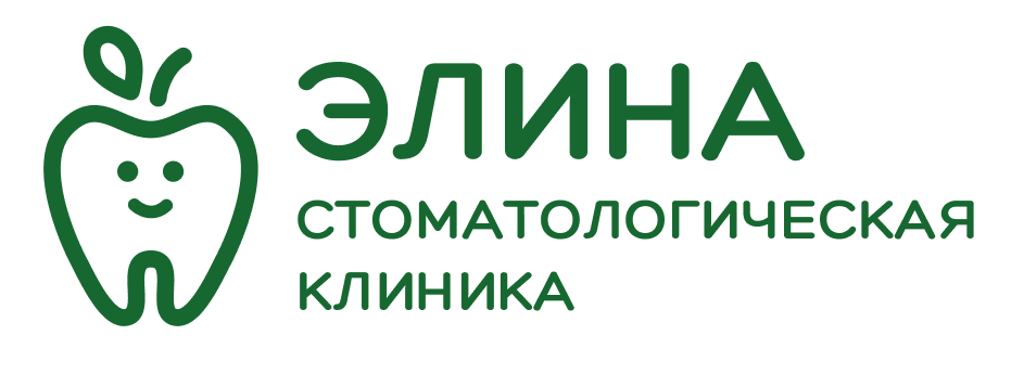 стоматология Элина