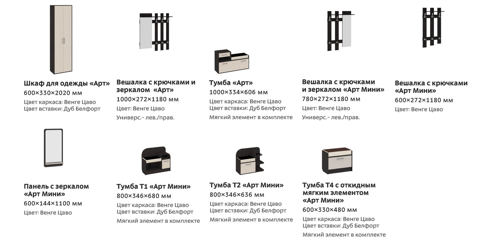 Стенка дакота венге цаво дуб молочный с рисунком