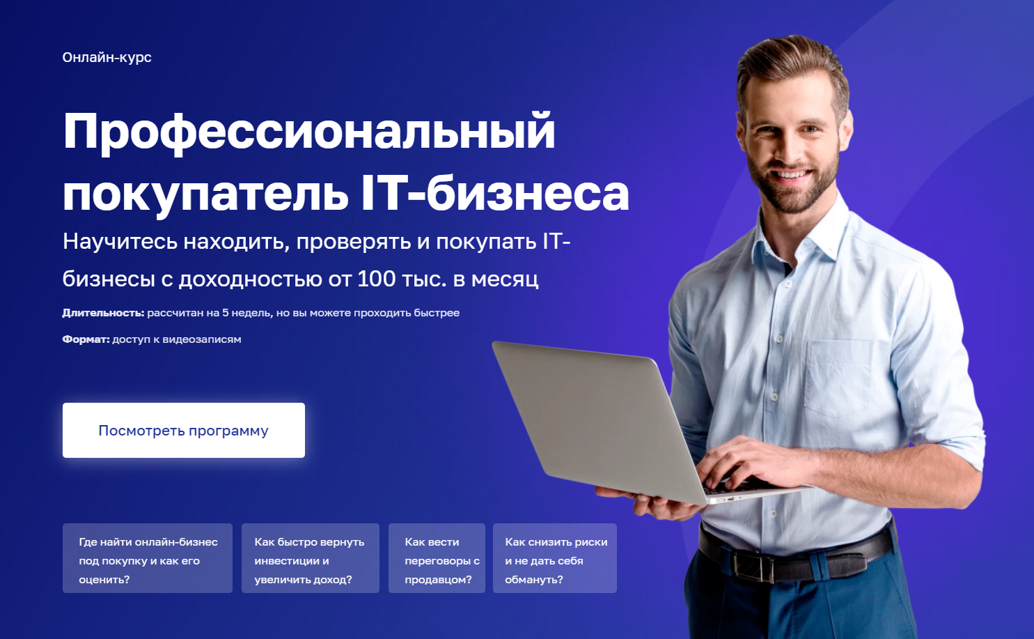 Описание интернет бизнеса