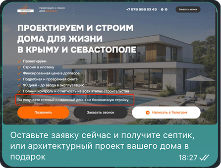 Форма быстрого контакта