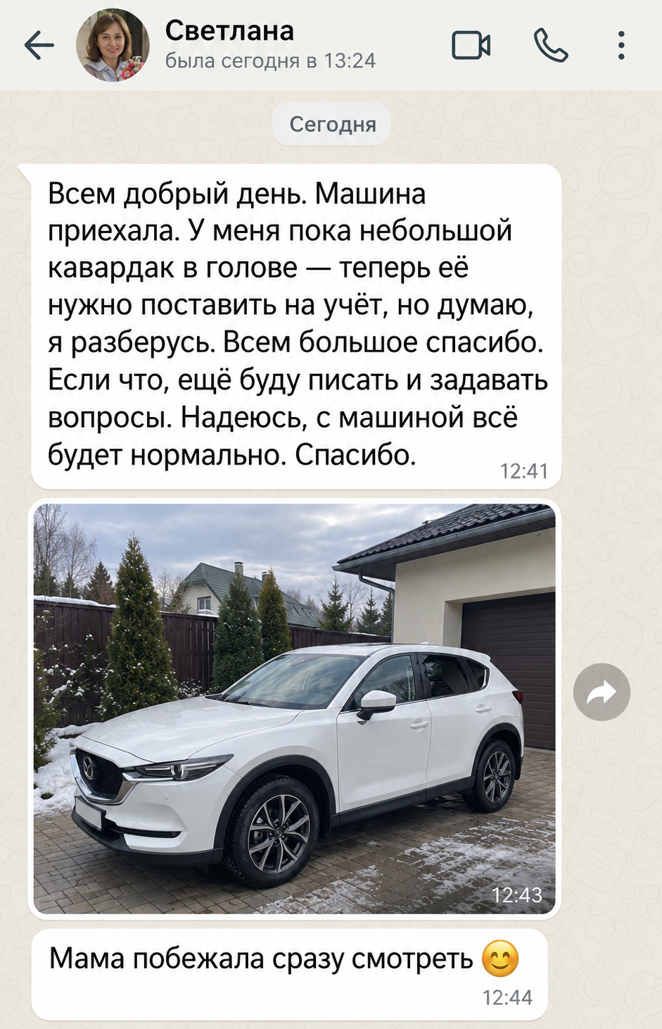 Скриншот отзыва клиента FastPodbor 6