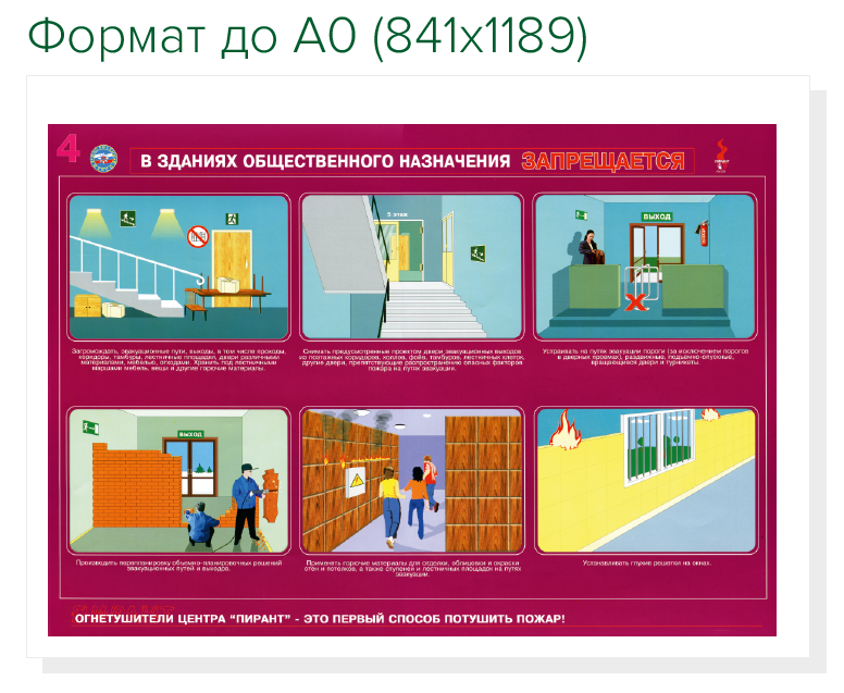 мест общественного назначения. интерьер общественного помещения. мест общественного назначения. пожарная безопасность общественных зданий. интерьер общественного здания.