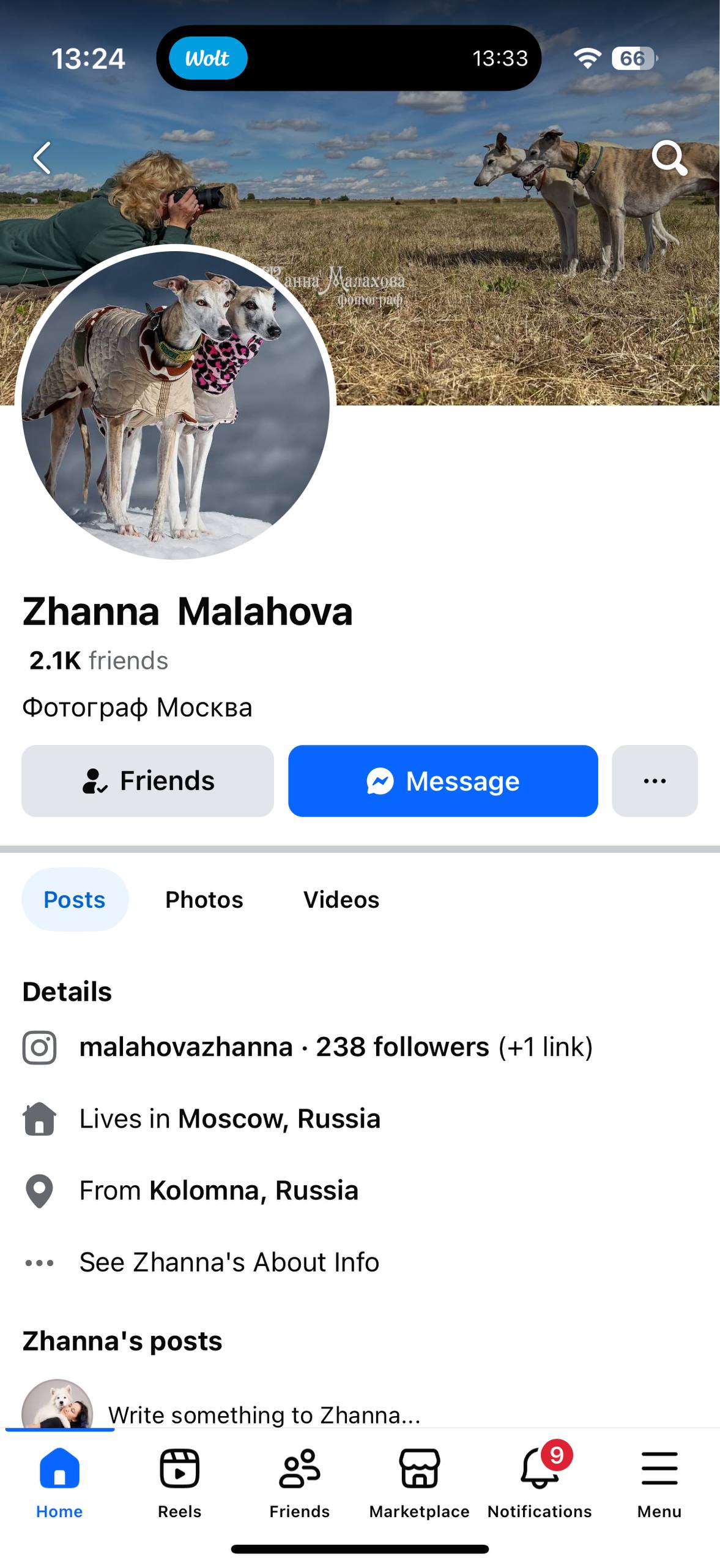 Жанна Малахова