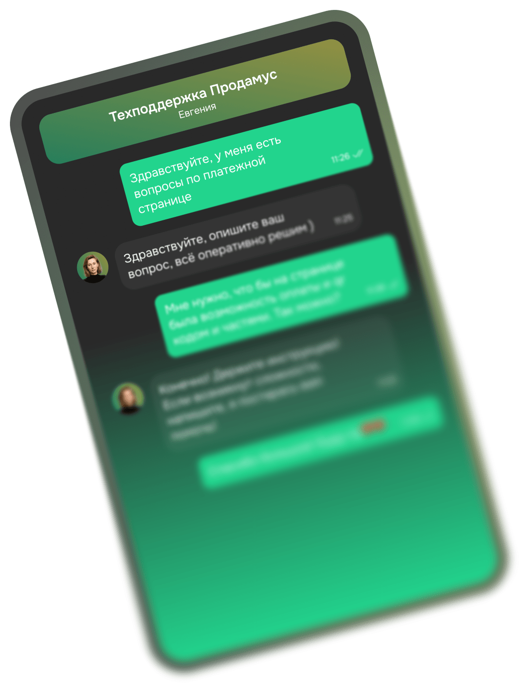 Скриншот интерфейса сообщений и уведомлений от Prodamus.Pay