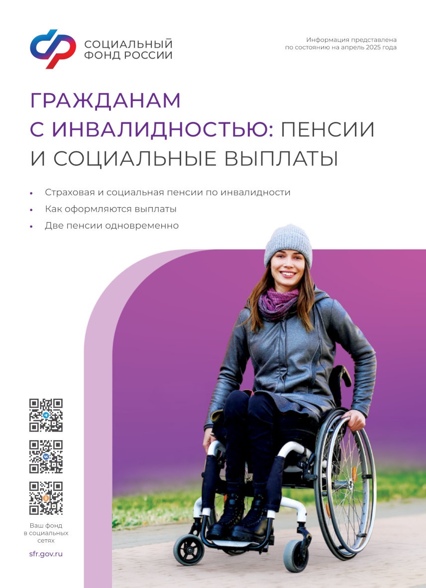 брошюры СФР