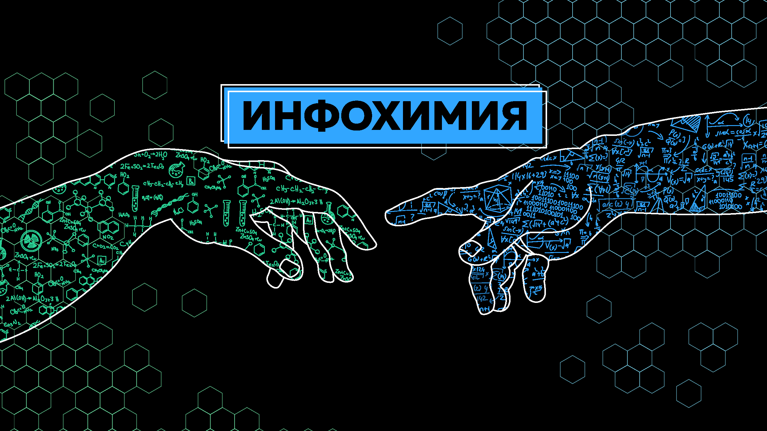 ИТМО Инфохимия. НОЦ Инфохимии ИТМО. Университет ИТМО логотип. Quetheory ITMO.