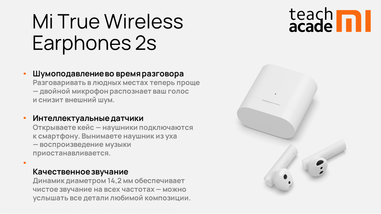 Наушники беспроводные mi 2s. Размер кейса mi true Wireless Earphones 2s. Mi true Wireless Earphones 2s сенсор. Mi true Wireless Earphones 2 Pro размер кейса. Голосовая станция Сяоми.