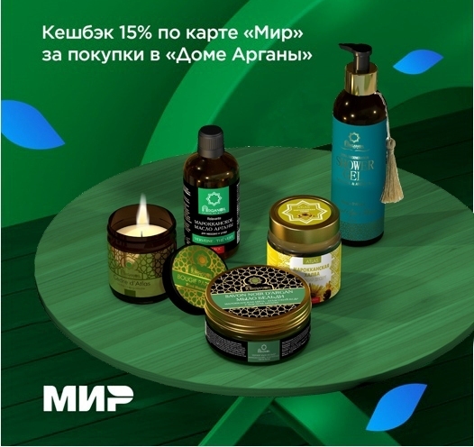 МИР Дом Арганы Атлас Десерт